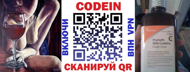 Кодеин напиток Lean (лин)  магазин продажи   нарко площадка Telegram  Абаза 