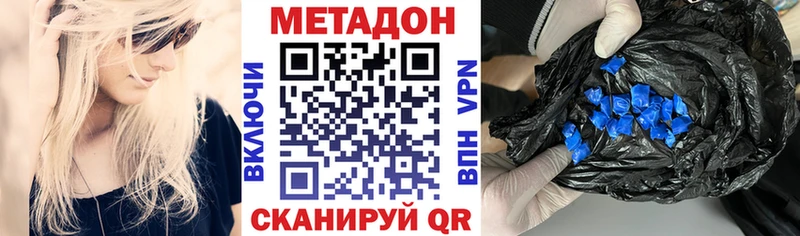 МЕТАДОН белоснежный  даркнет как зайти  Абаза 