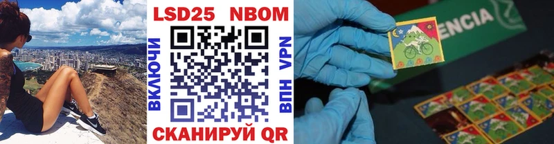 Марки N-bome 1,8мг Абаза
